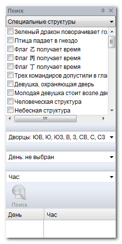 search-panel